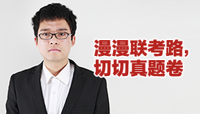 申论精品课程,申论培训课程