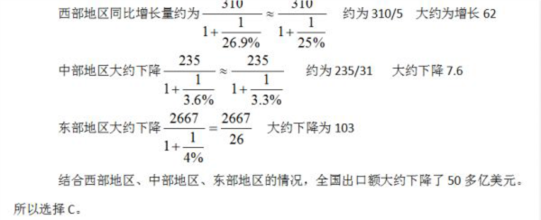 2015年河南公务员考试行测真题及答案解析 资料分析部分（完整版）