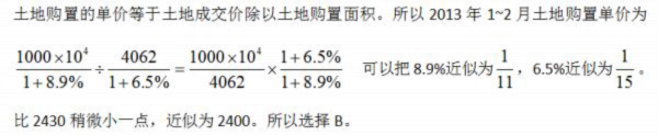 2015年河南公务员考试行测真题及答案解析 资料分析部分（完整版）