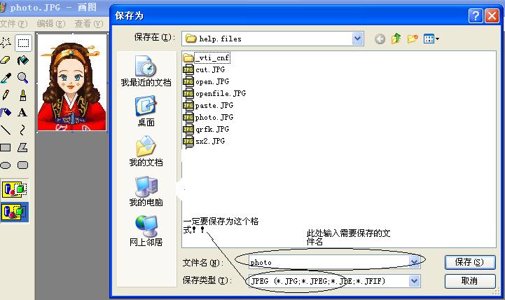 2016年国家公务员考试图片处理帮助