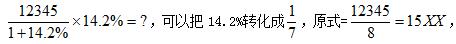 事业单位行测