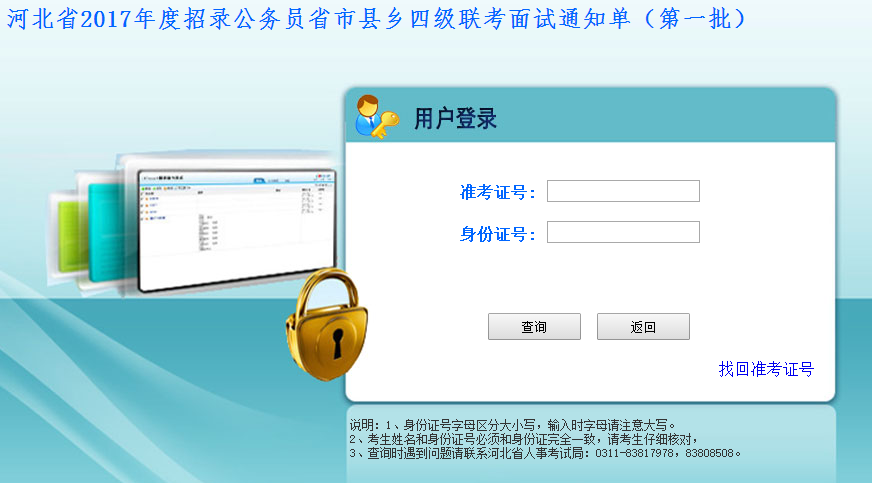 1495509435684671.png QQ截图20170523111643.png