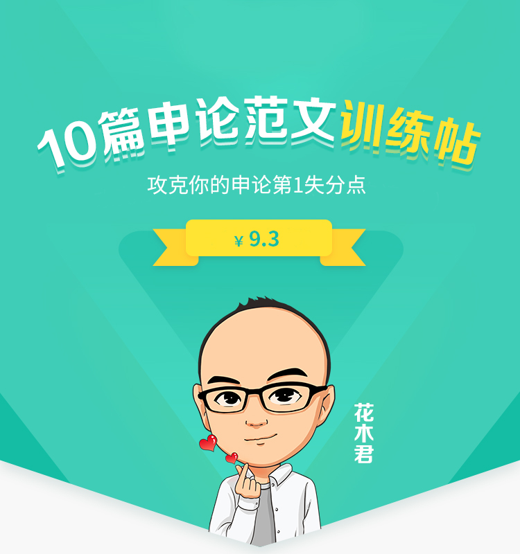 2019年公务员考试10篇申论范文训练帖.jpg