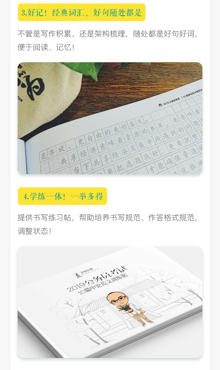 2019年公务员考试10篇申论范文训练帖.jpg