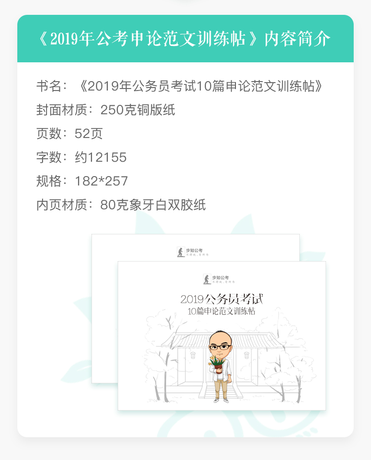 2019年公务员考试10篇申论范文训练帖.jpg