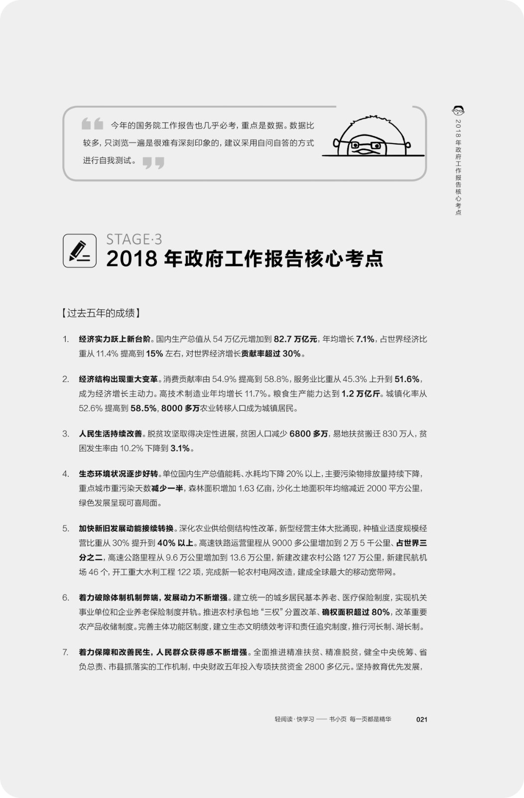 207条核心考点 带你高分拿下农业农村知识.jpg