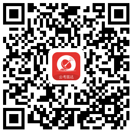 1566875407117960.png 公考雷达APP下载二维码.png