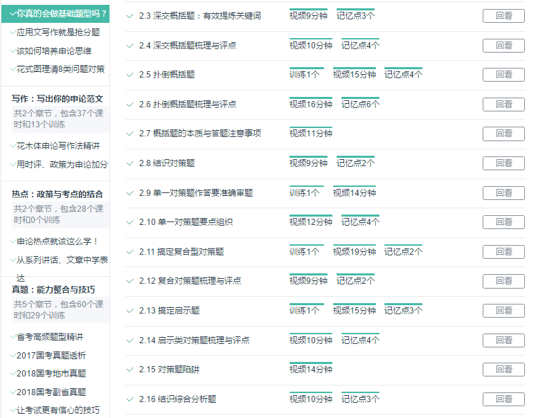申论.png