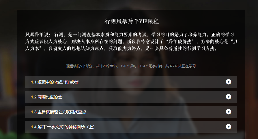 风暴羚羊百度云官方发布视频课程 风暴羚羊百度云官方发布视频课程