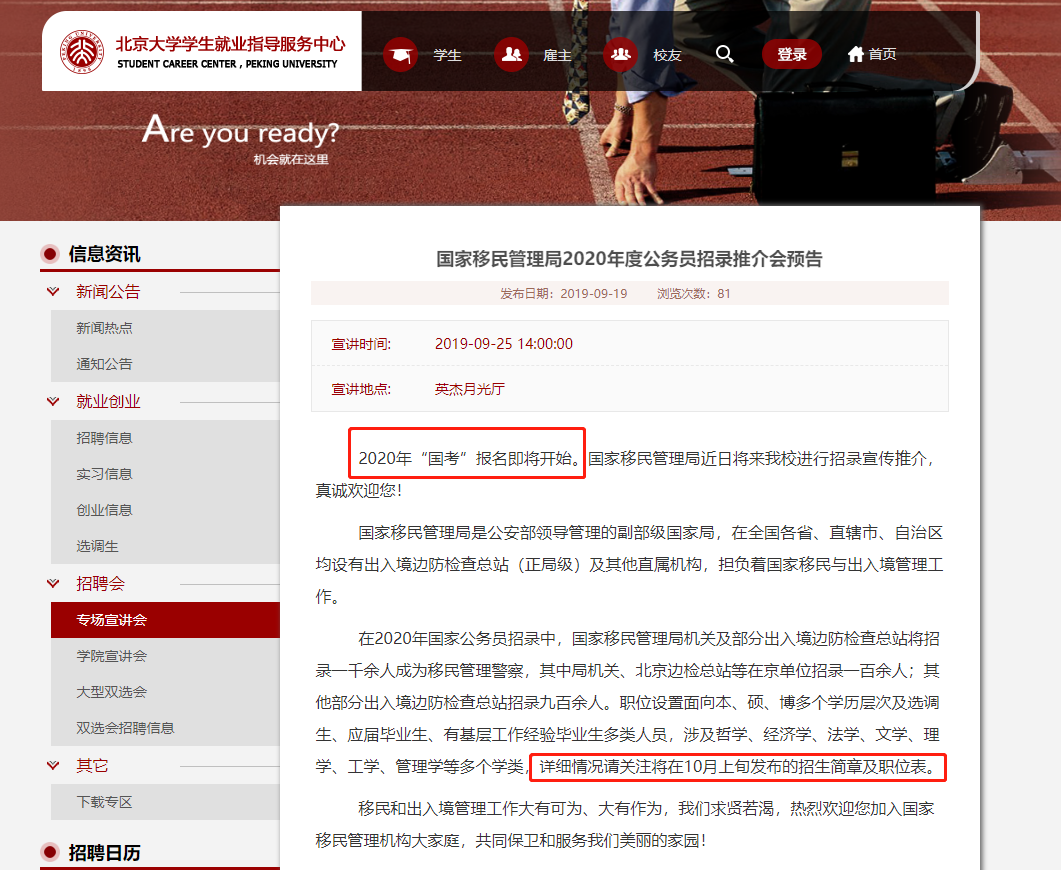 公告预测时间.png 公告预测时间.png