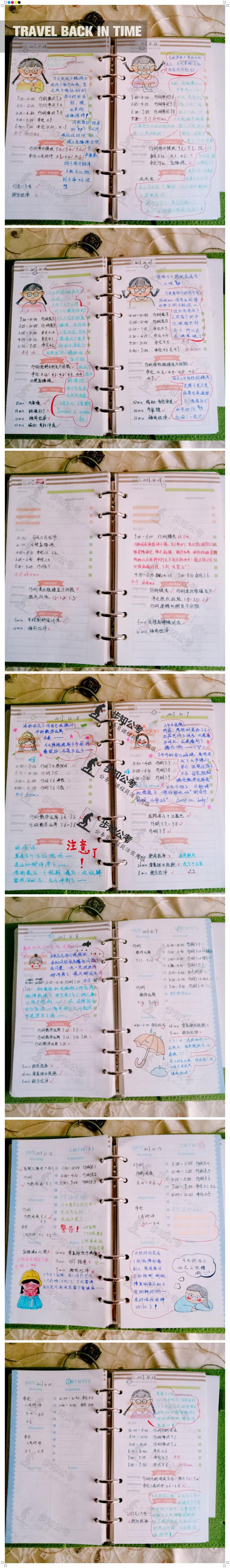 公考小白国考140+上岸的学习笔记分享3.jpg 公考小白国考140+上岸的学习笔记分享3.jpg