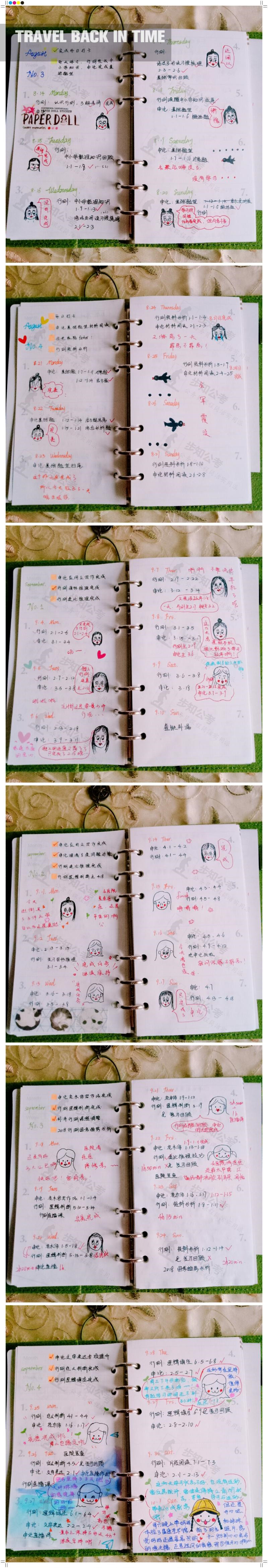 公考小白国考140+上岸的学习笔记分享1.jpg 公考小白国考140+上岸的学习笔记分享1.jpg