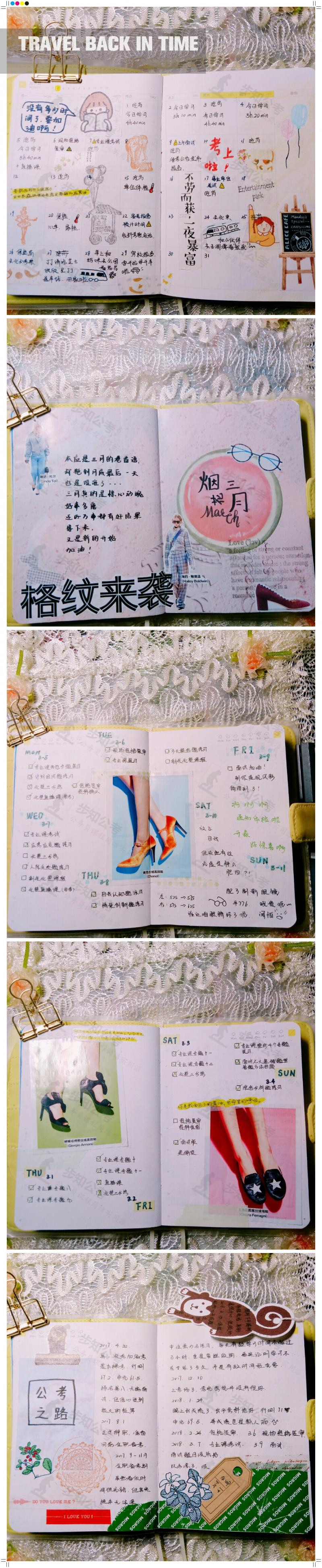 公考小白国考140+上岸的学习笔记分享9.jpg 公考小白国考140+上岸的学习笔记分享9.jpg
