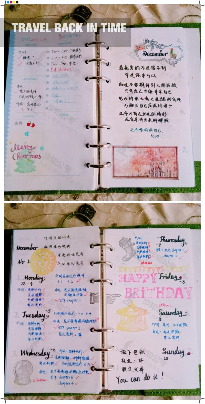 公考小白国考140+上岸的学习笔记分享6_副本.jpg 公考小白国考140+上岸的学习笔记分享6_副本.jpg