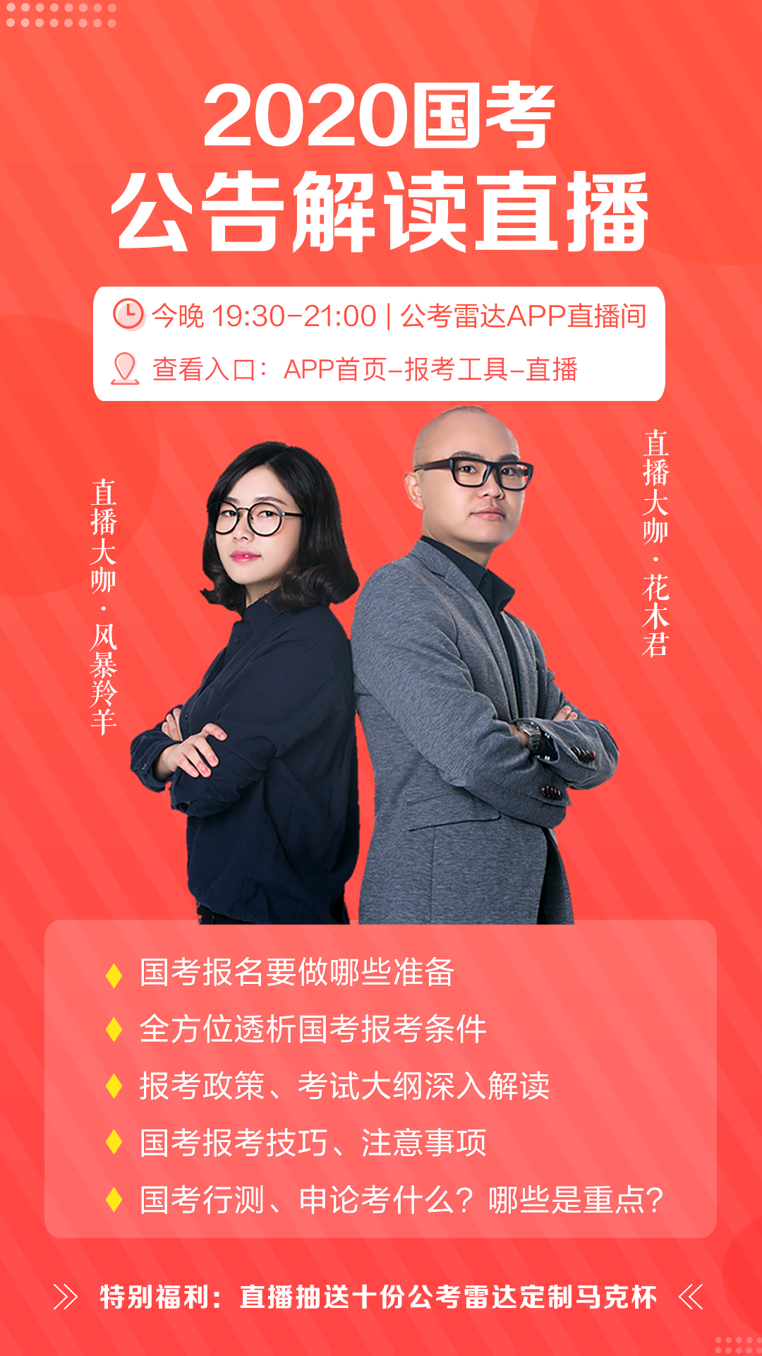 公告解读直播-1006.png 公告解读直播-1006.png