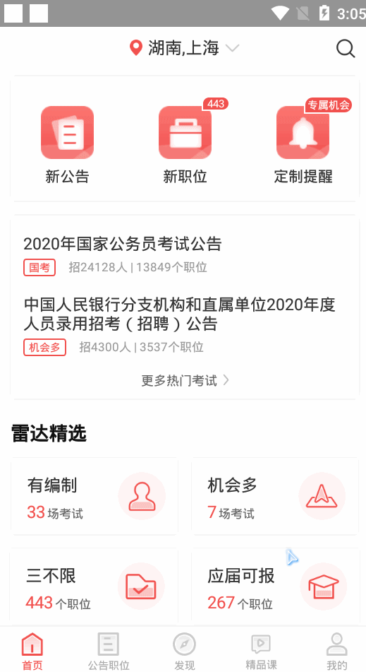 专业查询.gif