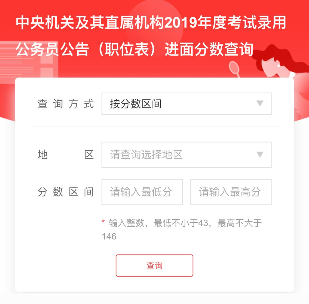 国考成绩就在3月上中旬公布！来看看如何提高面试表现力！