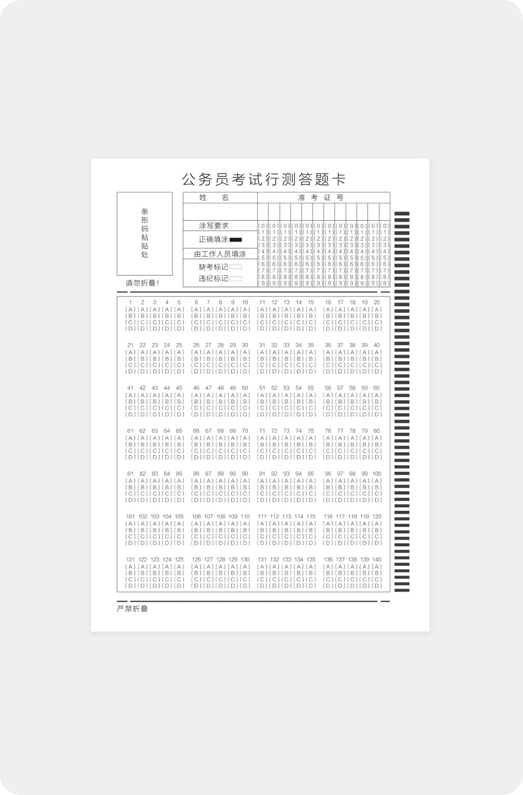势如破竹-2年真题5套模拟带你行测轻松70+.jpg 势如破竹-2年真题5套模拟带你行测轻松70+.jpg