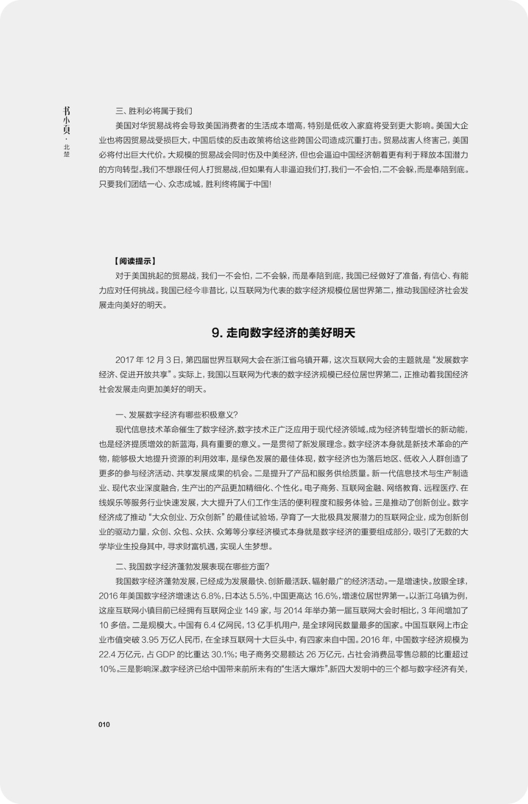 公务员面试50个必考热点.jpg