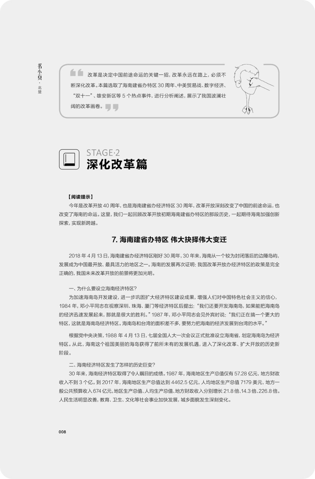 公务员面试50个必考热点.jpg