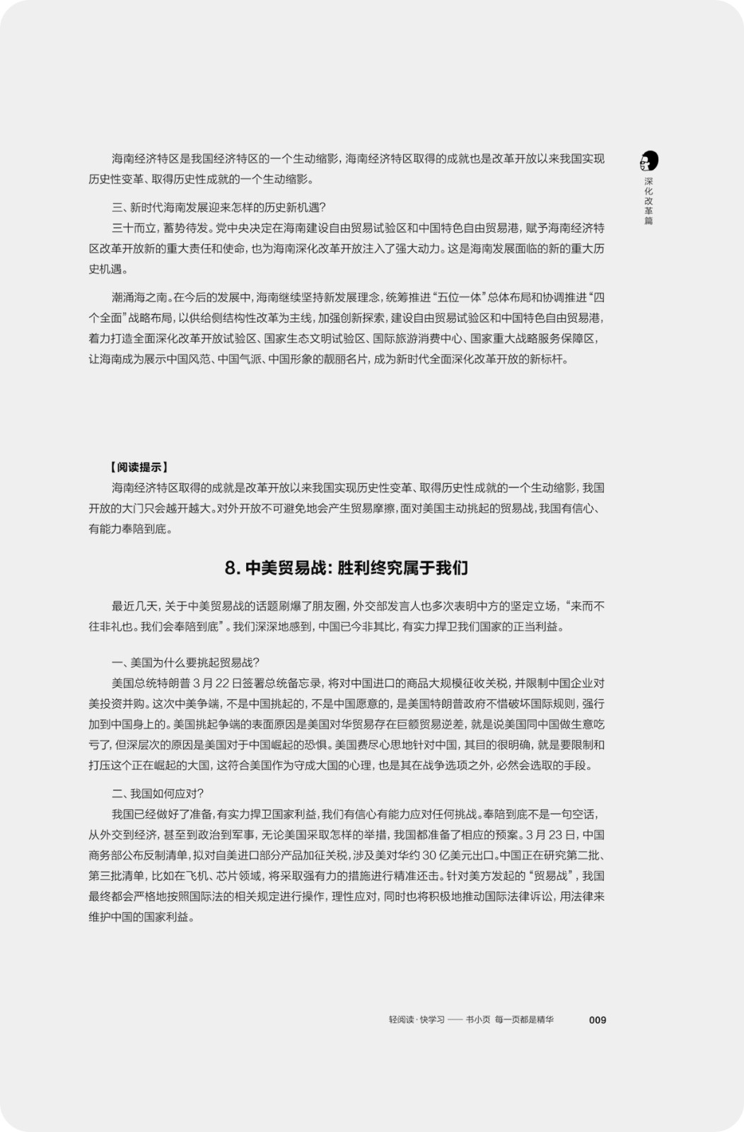 公务员面试50个必考热点.jpg