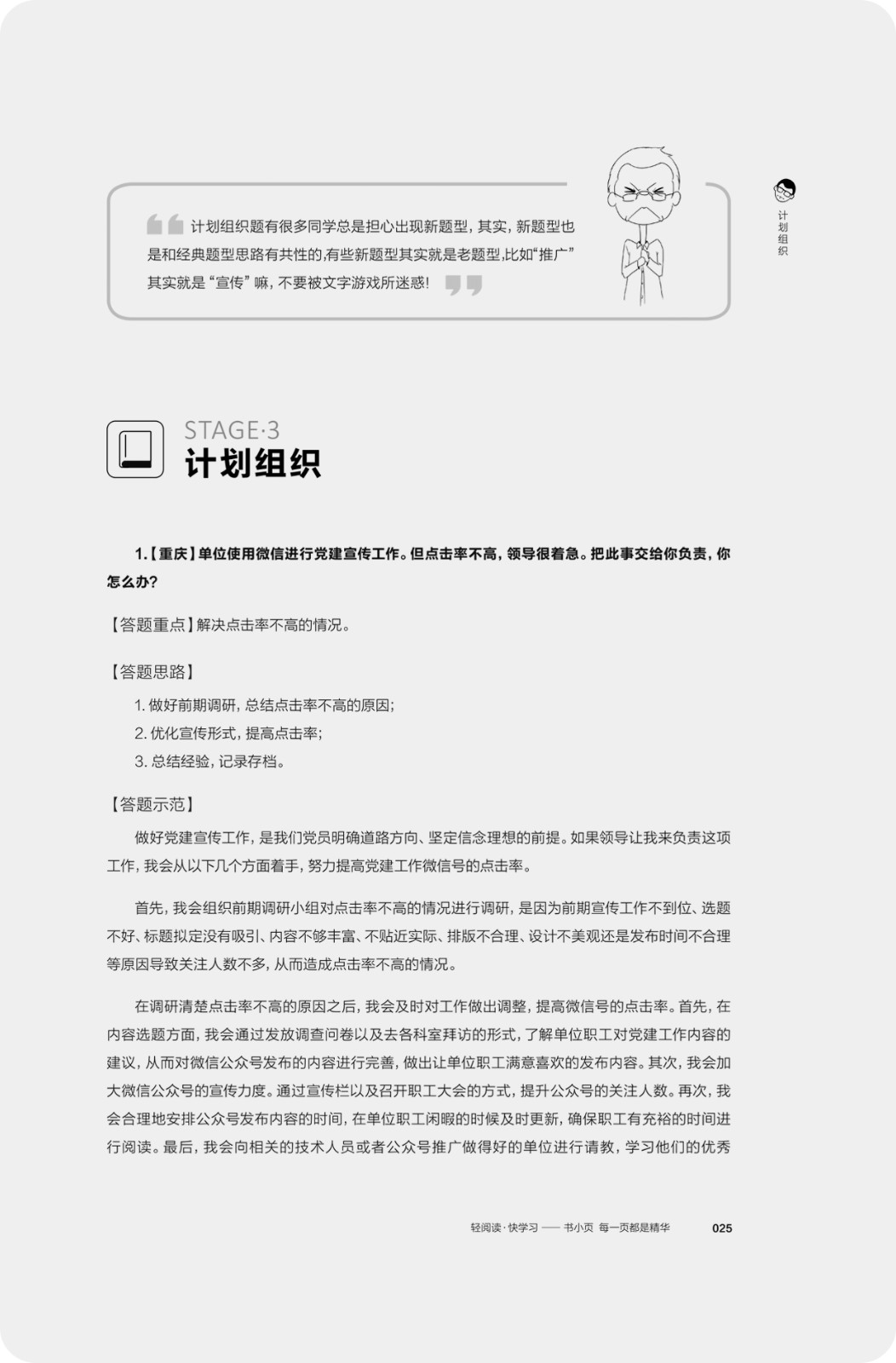 公务员面试85分必练42题.jpg