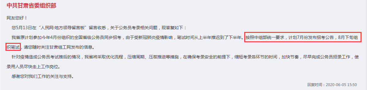 甘肃.png