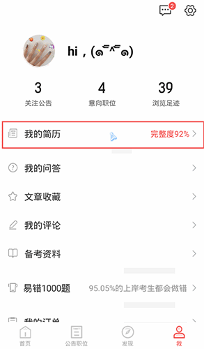 1583229203135439.gif 匹配职位.gif